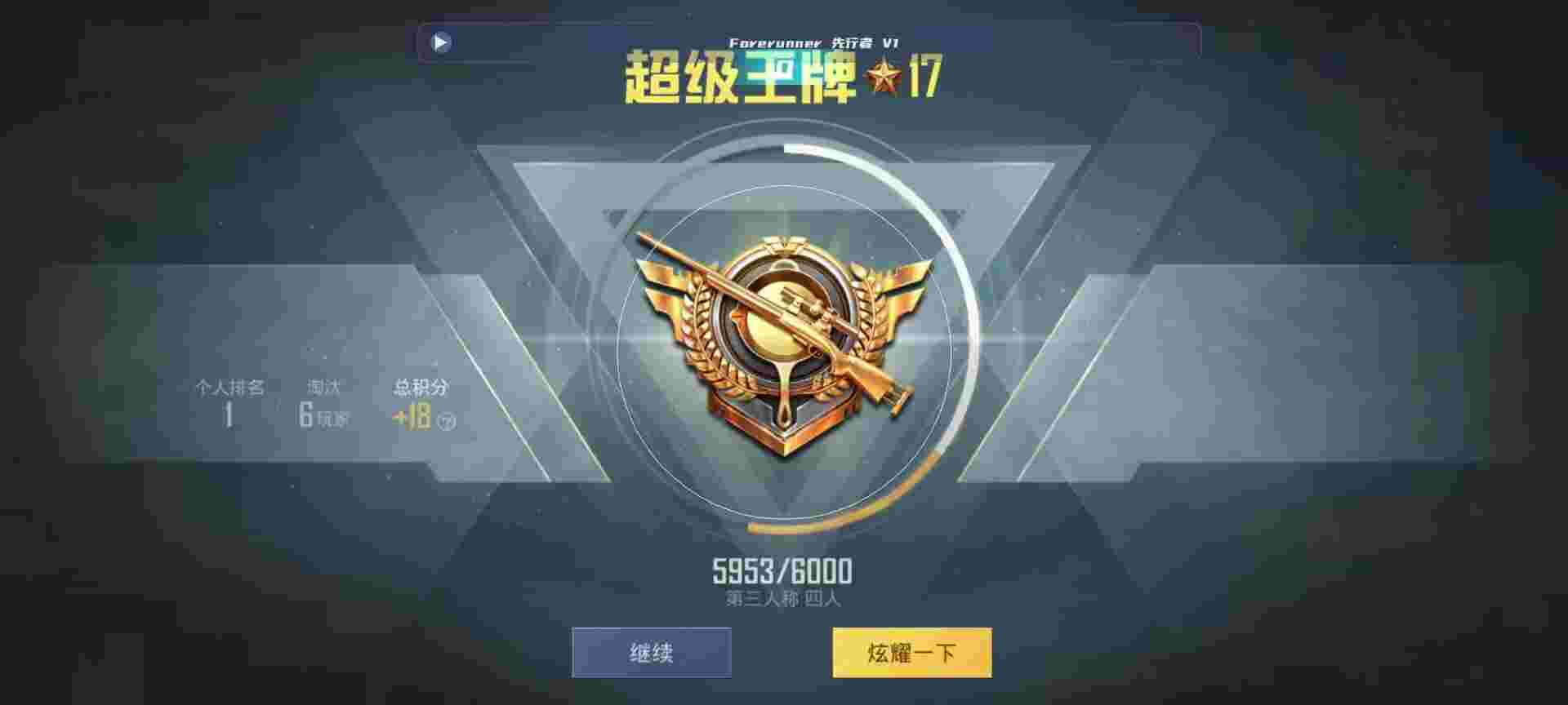 和平精英鸡腿辅助自瞄 - 外挂发卡网辅助预览图